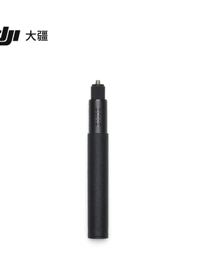 新品大疆DJIOsmo70厘米隐形自拍杆OSMO360全景相机系列延长杆配件