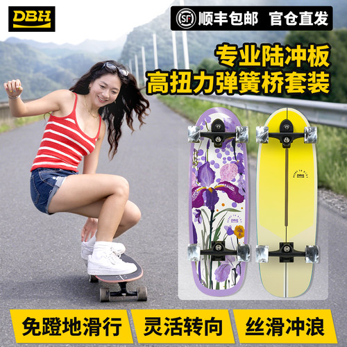 DBH滑板专业陆冲弹簧桥官方正品