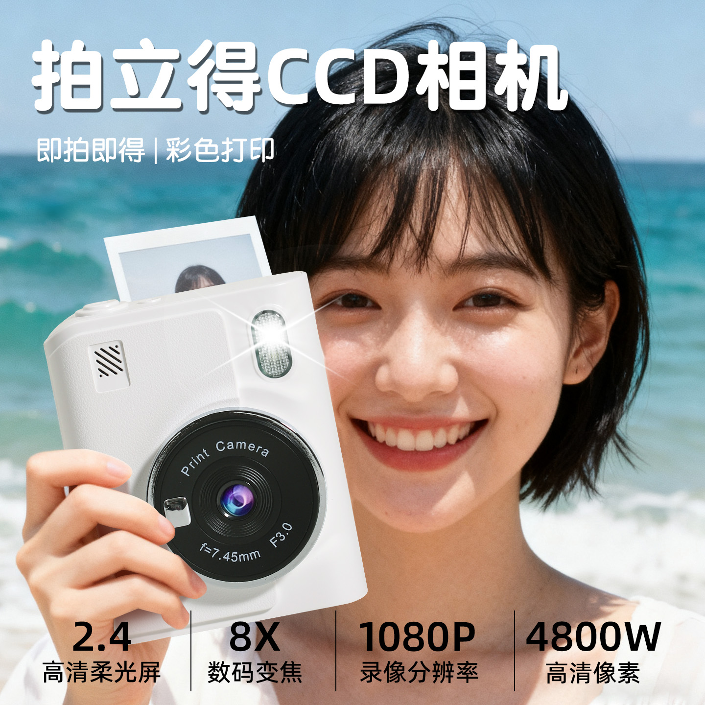 拍立得ccd相机可打印儿童生日礼物送女童10岁女孩男孩学生党圣诞