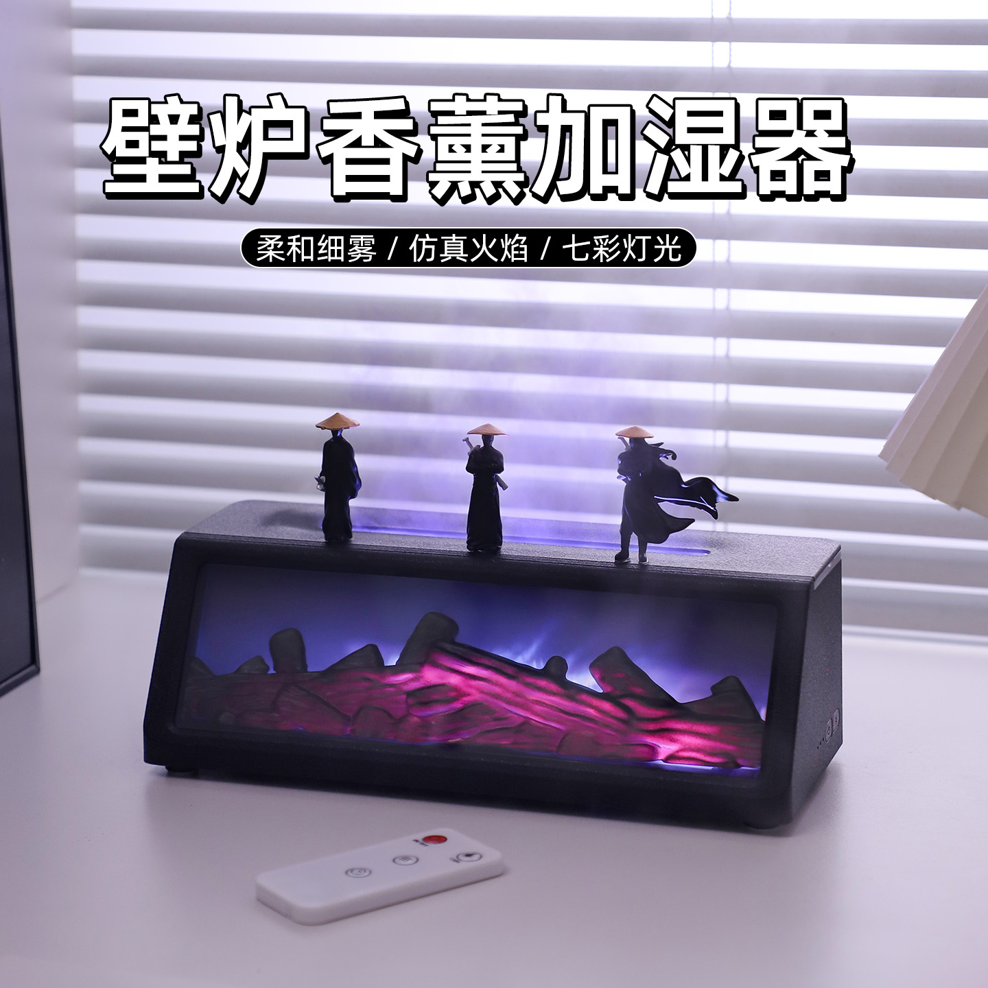 壁炉火焰香薰空气加湿器家用静音卧室小型孕妇婴儿家用客厅大喷雾宿舍学生办公室桌面创意摆件圣诞礼物送男生