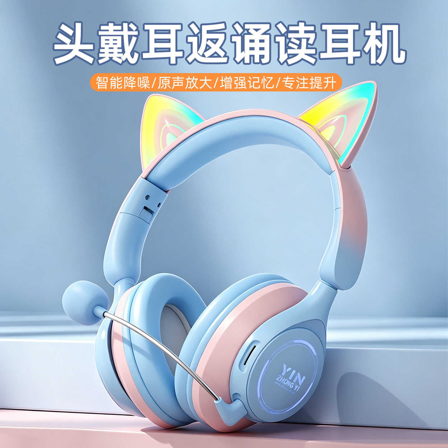 耳机蓝牙2026新款官方正品头戴式无线降噪背书学习六一儿童节礼物