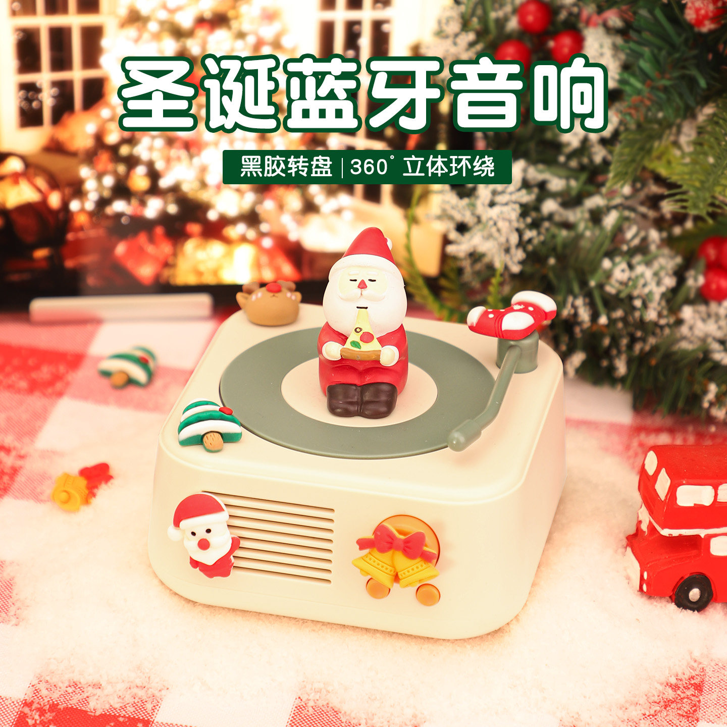圣诞节音箱生日礼物女生送男生男友实用的闺蜜小众高级感新年摆件