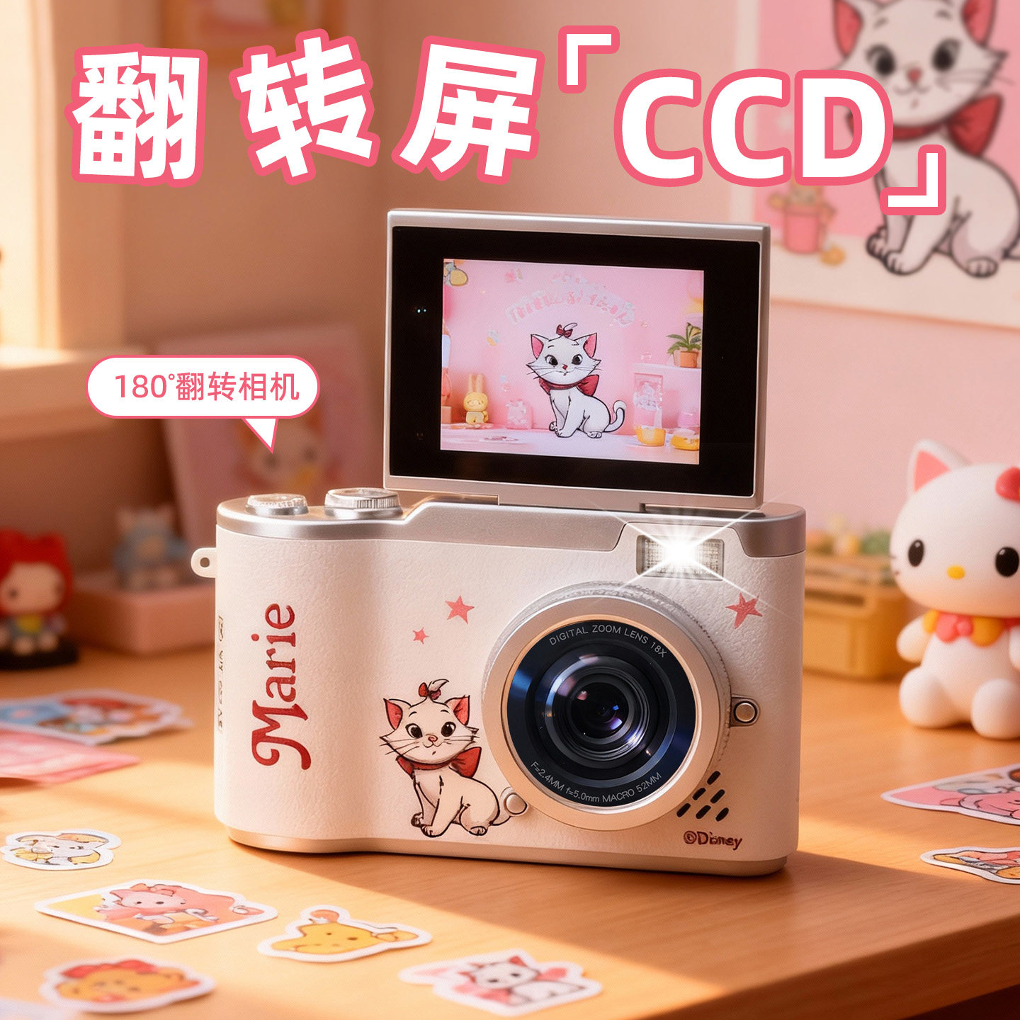 迪士尼ccd照相机数码高清旅游入门女生随身口袋小型微单圣诞礼物