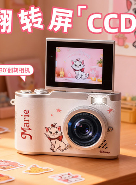 迪士尼ccd照相机数码高清旅游入门女生随身口袋小型微单圣诞礼物