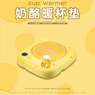 加热杯垫生日礼物女生送闺蜜女孩实用型小众高级感冬天圣诞节新年