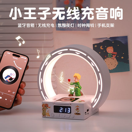 小王子音响男生生日礼物送男友实用的女生小众高级感氛围初中毕业