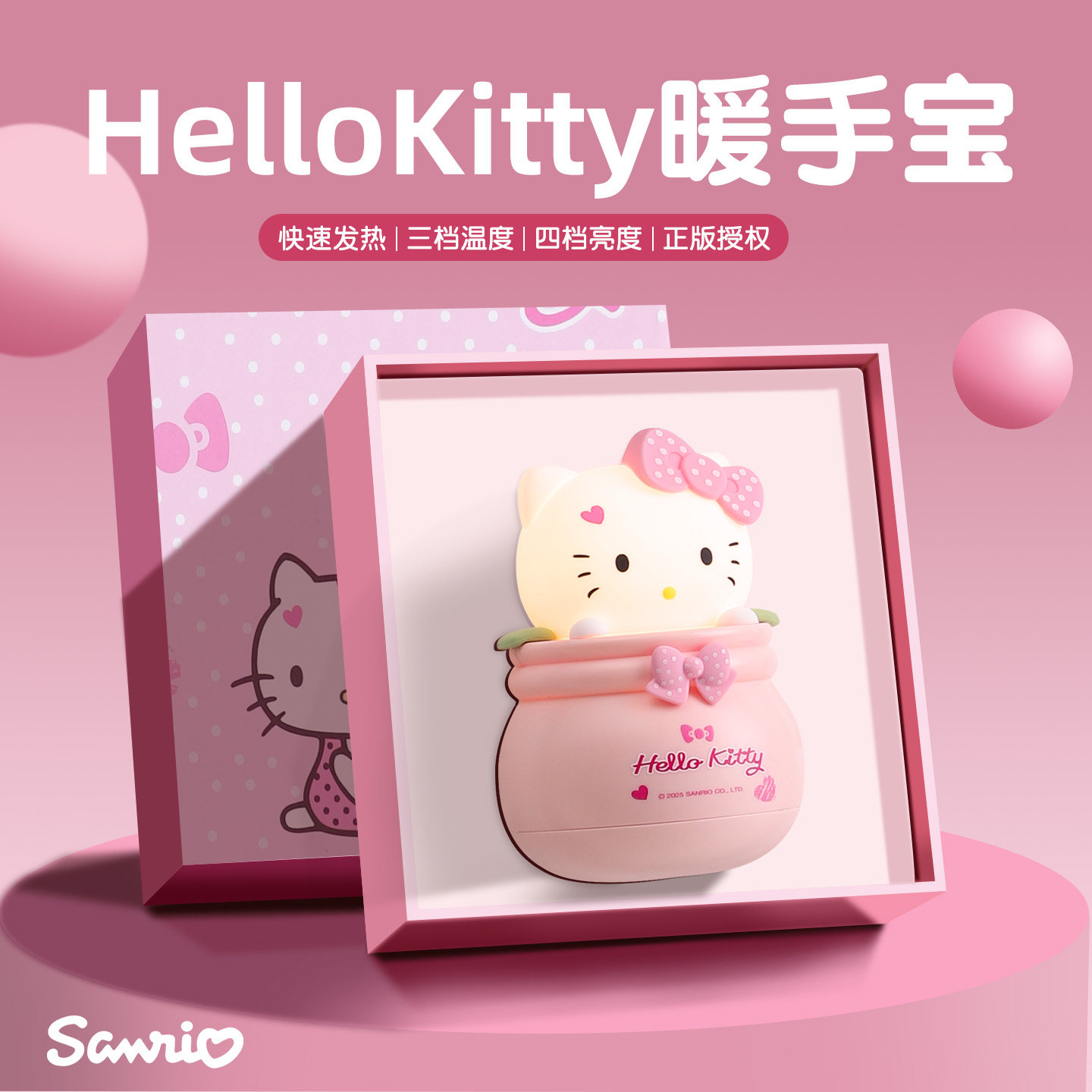 三丽鸥hellokitty暖手宝2025新款充电款手握式自发热学生专用迷你小随身携带新型电热实用暖宝宝圣诞礼物女生