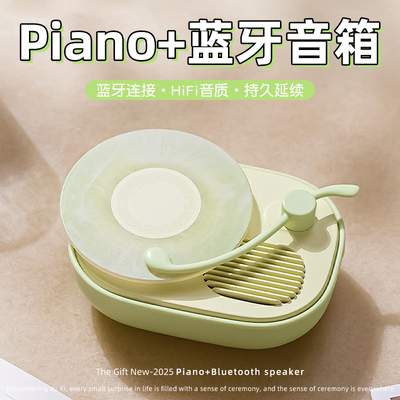 无线蓝牙音响2025新款小型音箱唱片机桌面高颜值摆件生日礼物女生