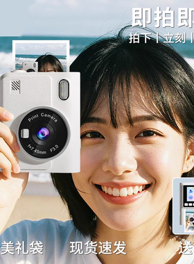 拍立得ccd照相机可打印学生党数码高清旅游随身小型生日礼物新年