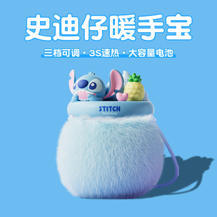 史迪仔暖手宝生日礼物女生送女孩闺蜜实用型高级感冬天圣诞节新年