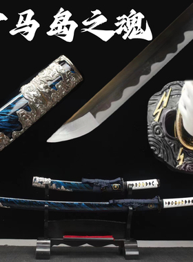 对马岛之魂打刀东阳武士刃动漫游戏道具高锰钢居合一体龙骨未开刃