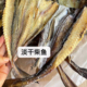 阳江渔民自晒柴鱼干生晒无头柴鱼片煲汤海鲜鱼干货煲粥财鱼九成干