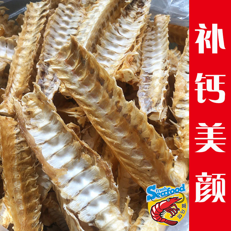 鳕鱼骨鱼骨补钙煲汤专用海味干货鱼干鱼骨海味干货食品鱼骨头脆骨