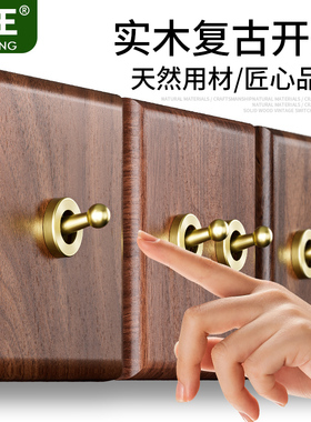 汉王美式黑胡桃实木质复古开关插座面板黄铜拨杆86型墙壁网线插排