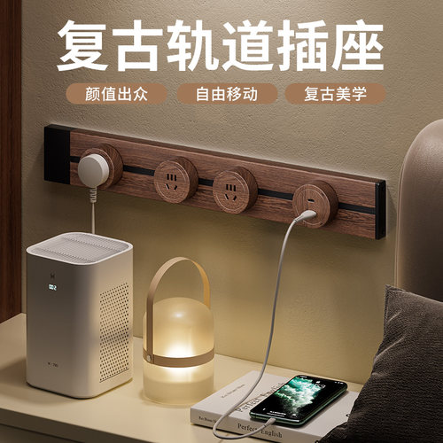 汉王复古木纹轨道插座可移动电源厨房嵌入式家用滑轨插座导轨插排