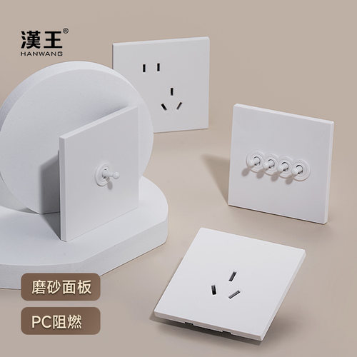 862024新款拨杆复古开关肤感