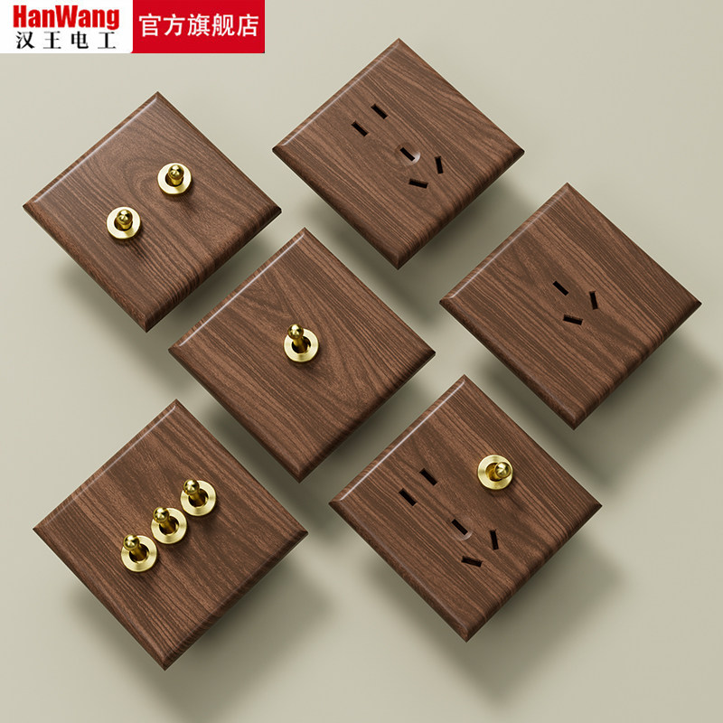 汉王木纹仿古中式复古开关插座面板86型拨杆创意插座可明装非木质