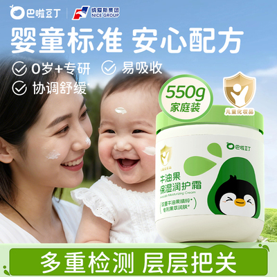 纳爱斯专研婴童专用大白罐面霜