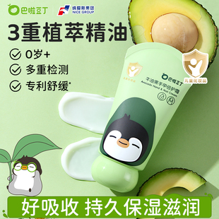 纳爱斯巴啦豆丁牛油果儿童护手霜婴儿宝宝秋冬滋润补水保湿 便携装