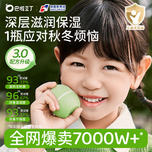 巴啦豆丁牛油果润肤膏