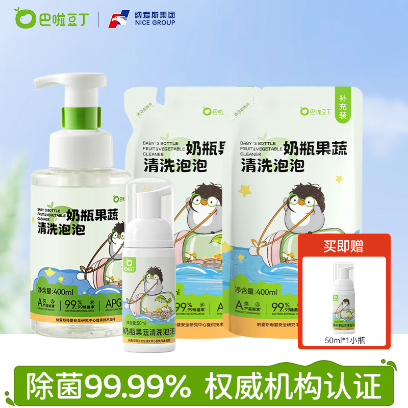 【蜜蜂心愿社】奶瓶果蔬清洗粉宝宝专用祛农残便携