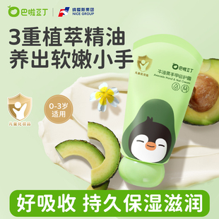 巴啦豆丁儿童护手霜儿童滋润补水舒缓倒刺秋冬常备