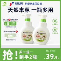 巴啦豆丁奶瓶果蔬餐具清洁300ml*2瓶