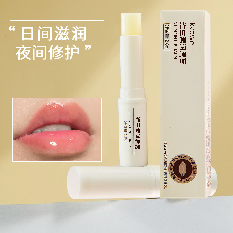 维生素E润唇膏秋冬唇部护理滋润