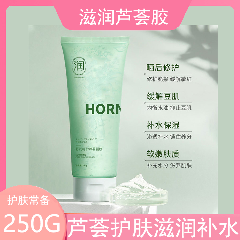 舒缓水润芦荟胶250g