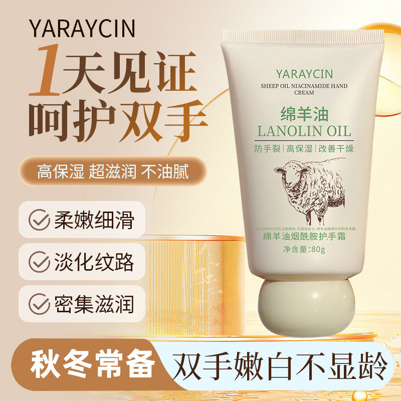 两支绵羊油烟酰胺护手霜80G补水保湿冬季手部嫩肤不油腻滋润秋冬,美容护肤/美体/精油,护手霜,淘宝优惠券,粉丝福利购,淘宝优惠卷