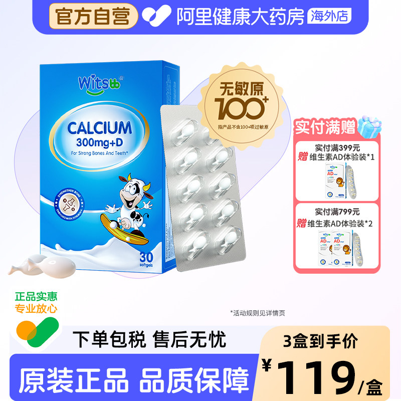 健敏思小蓝盒液体钙无敏原100+婴幼儿d3敏宝K2