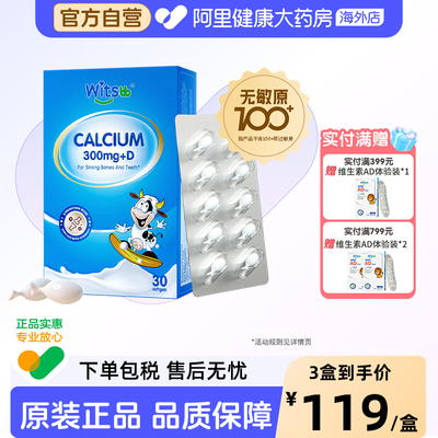 witsbb健敏思小蓝盒液体钙婴幼儿