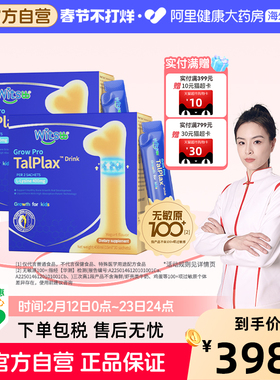 【一段】健敏思三次高一段儿童赖氨酸钙镁锌氨基丁酸3-8岁*2盒_k3