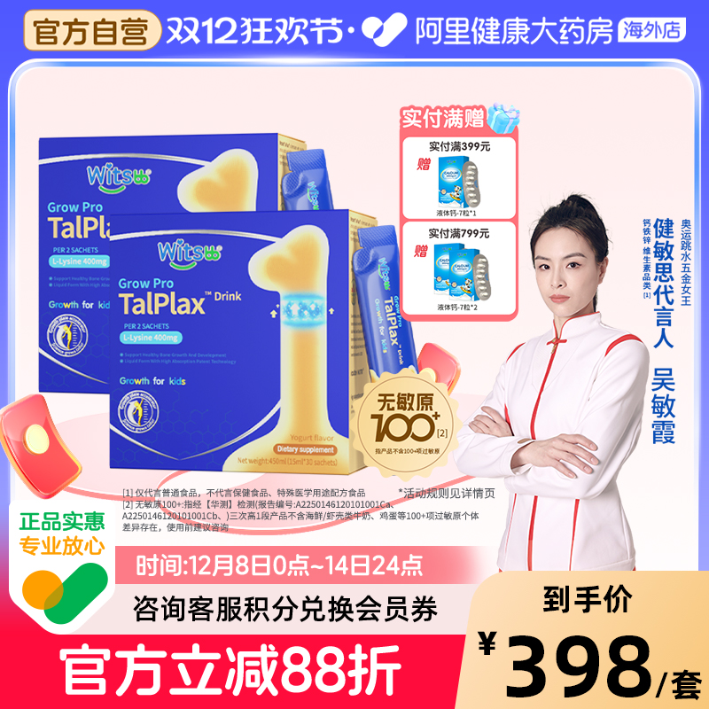 健敏思三次高一段3-8岁专研