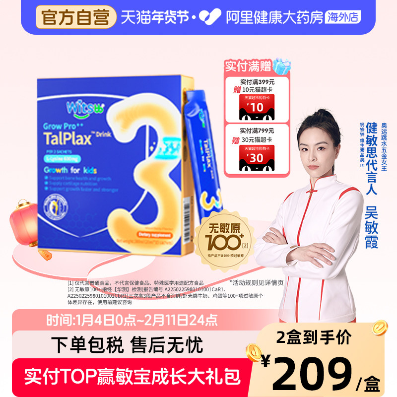 【三段】健敏思三次高三段赖氨酸氨基丁酸青少年14-18岁液体钙,婴童食品,赖氨酸,淘宝优惠券,粉丝福利购,淘宝优惠卷