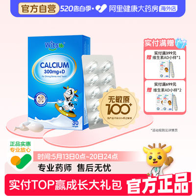 witsbb健敏思小蓝盒液体钙婴幼儿