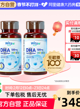 健敏思多效复合藻油dha敏宝婴幼儿童宝宝*2_b1
