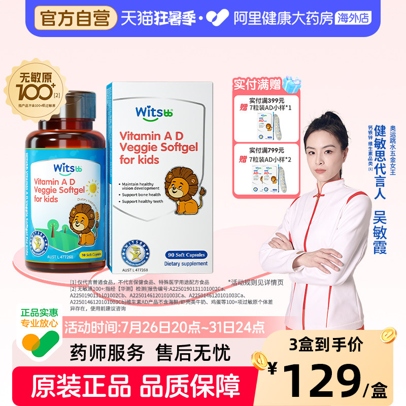 健敏思新生儿AD 拍3瓶 95.2元 - 86线报
