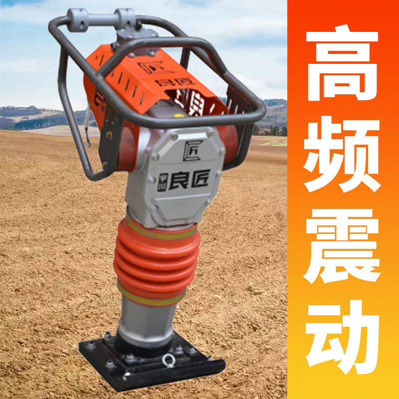 立式打夯机路面地平地基砸夯机单相三相电动冲击夯实机汽油打夯机