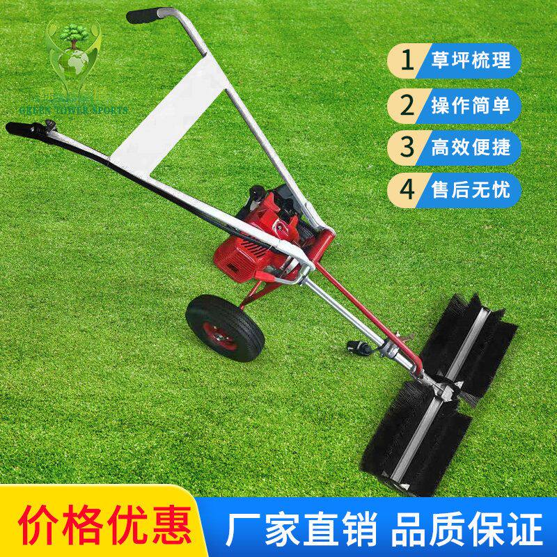 草皮施工工具刷草机小型足球场草丝梳理机人造草坪滚刷式清扫机