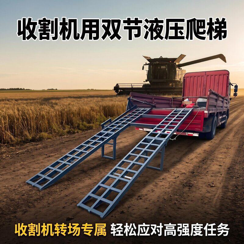 大象牌锰钢液压双节折叠爬梯收割机专用雷沃沃得久保田大益上下车