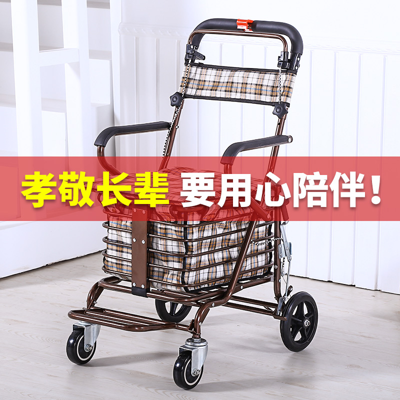 加固老年购物车怡德可坐可折叠
