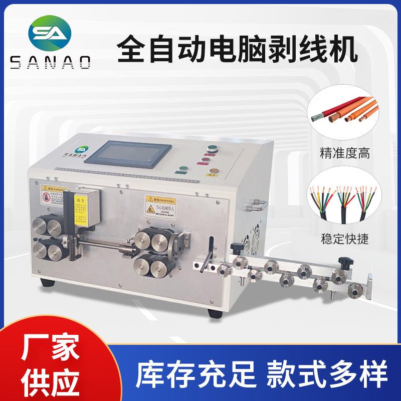 全自动剥线机裁线剥皮扭线机代替人工扭铜丝电脑剥线机电线剥皮机