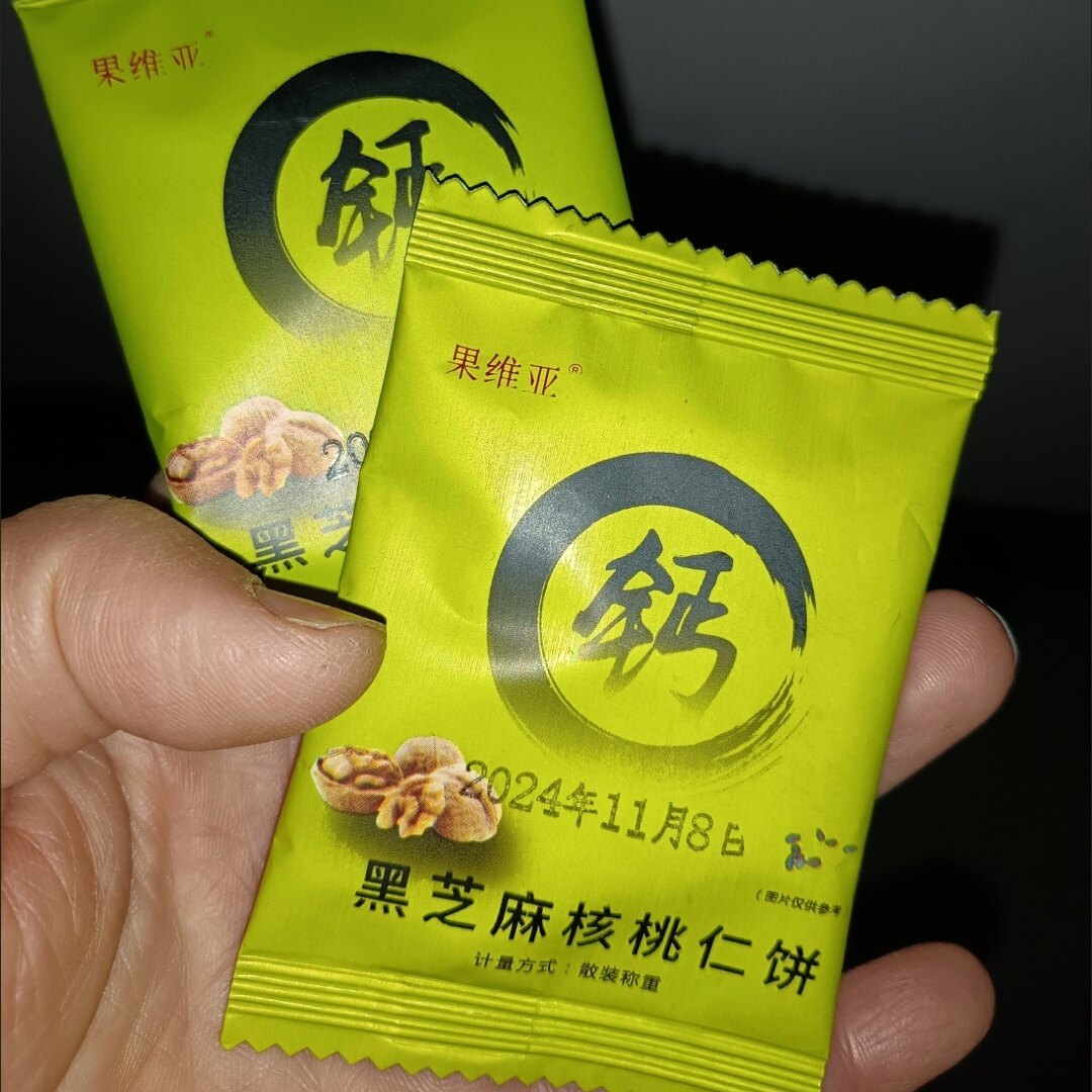 无加蔗糖黑芝麻核桃仁饼干蜂蜜高钙粗粮香酥饼干防腐剂网红零食品
