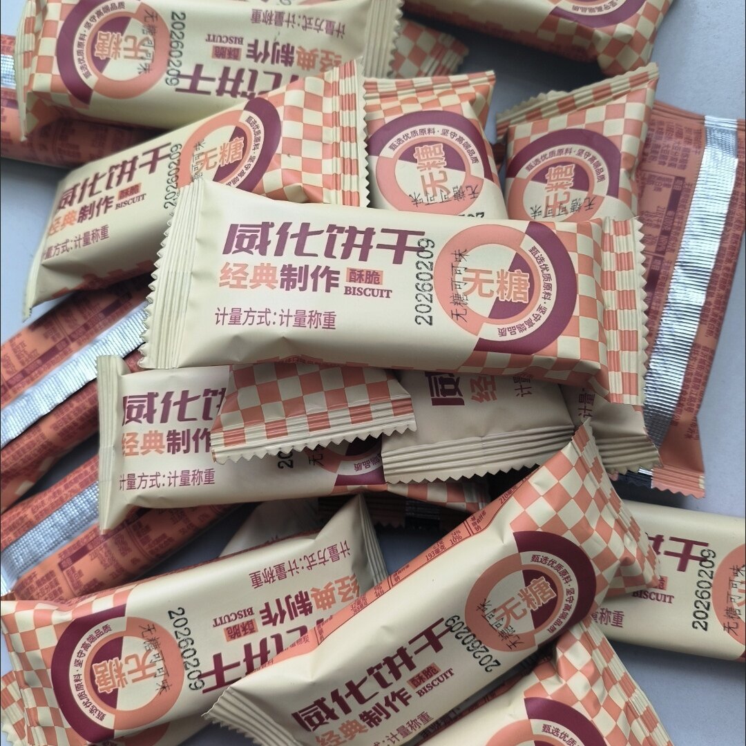 无糖可可味伯牙绝铉味威化饼干多层夹心酥脆早餐代餐追剧零食品