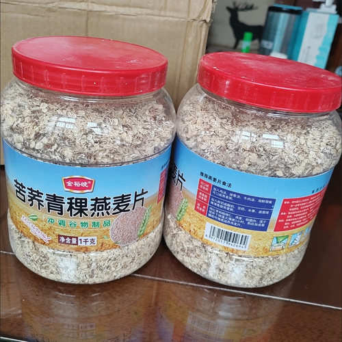 苦荞青稞燕麦片1000g/罐即食免煮粗粮代餐无加蔗糖原味早餐速食品