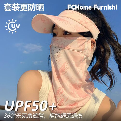 日本夏季冰丝透气全脸防晒面罩女