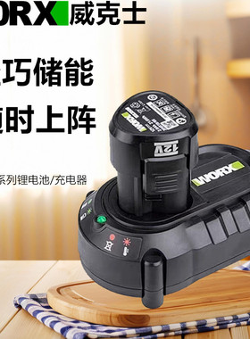 威克士12V锂电池原装充电钻WA3506充电器WA3713通用WU130/132/135