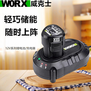 威克士12V锂电池原装充电钻WA3506充电器WA3713通用WU130/132/135