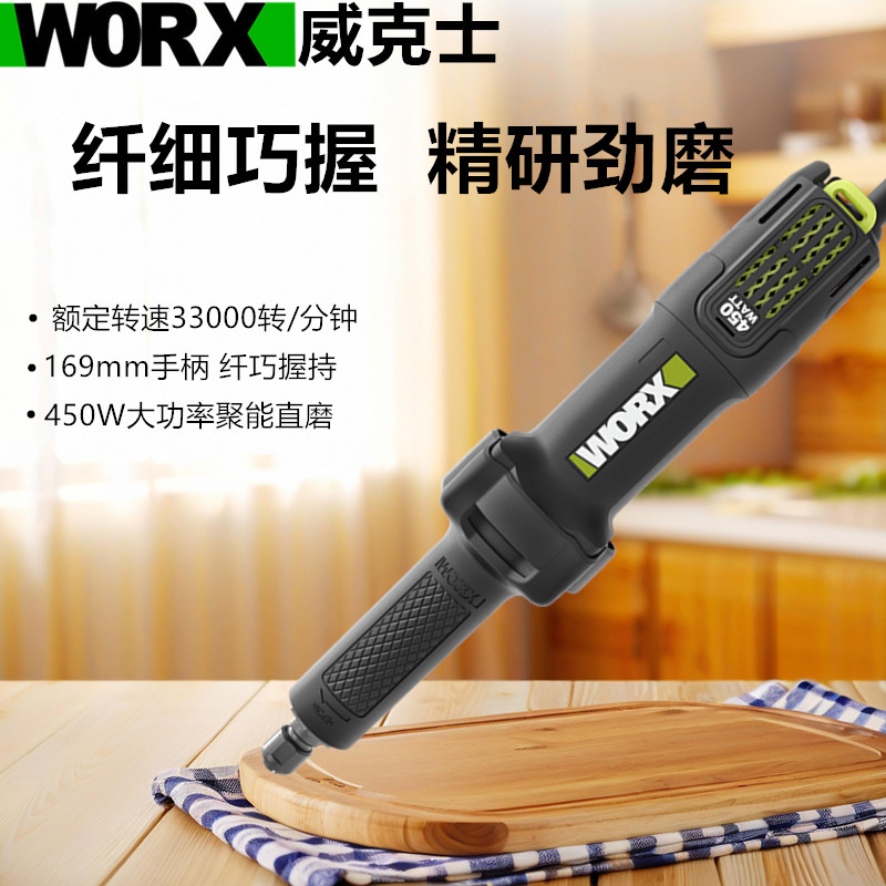威克士直磨机WU774磨头机纤细手柄450瓦金属抛光打磨机内电磨716